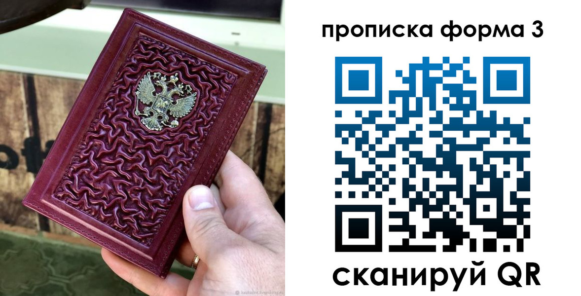 временная регистрация законно в Светогорске