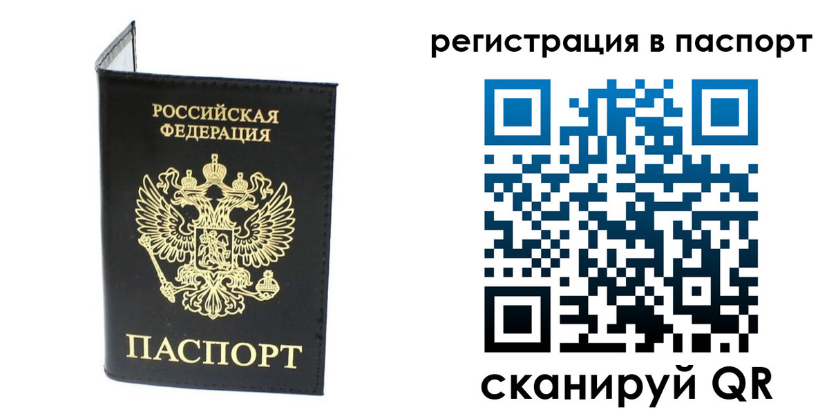 временная регистрация в квартире в Светогорске