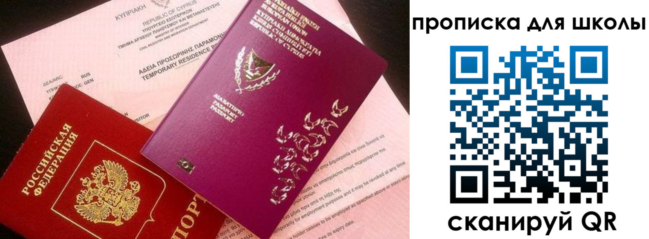 временная регистрация надежно в Светогорске